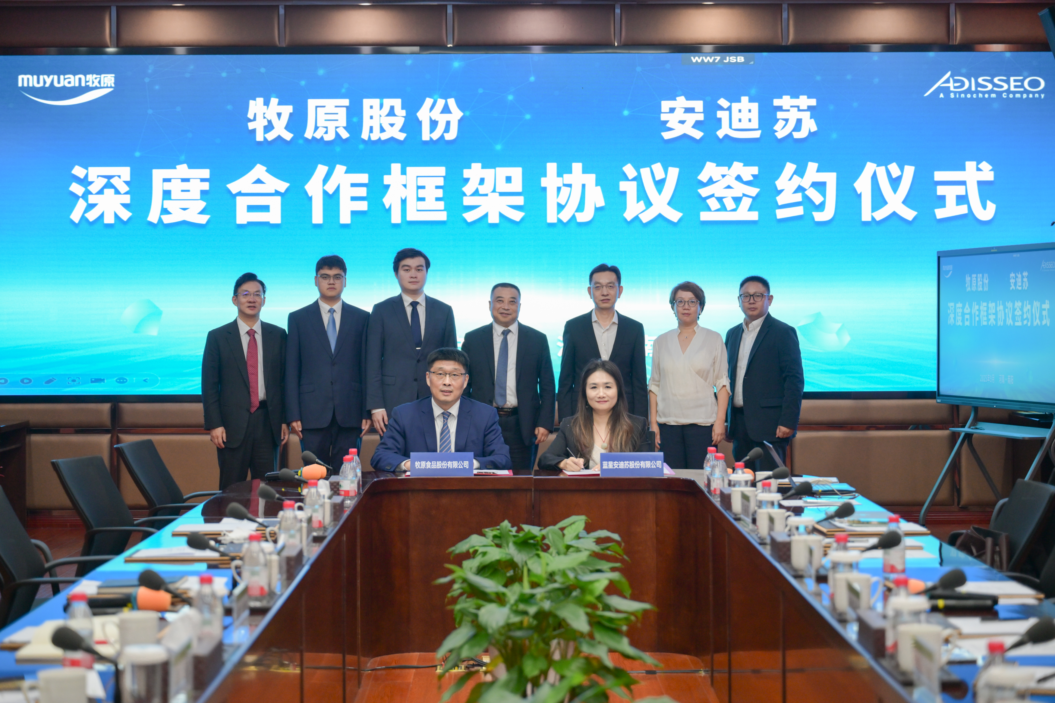 安迪蘇與牧原股份簽署深度合作協(xié)議 共促動(dòng)物營養(yǎng)與健康養(yǎng)殖新發(fā)展